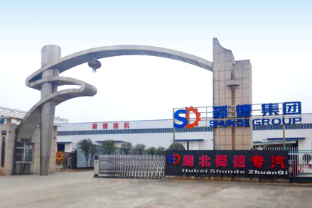 湖北舜德专用汽车有限公司